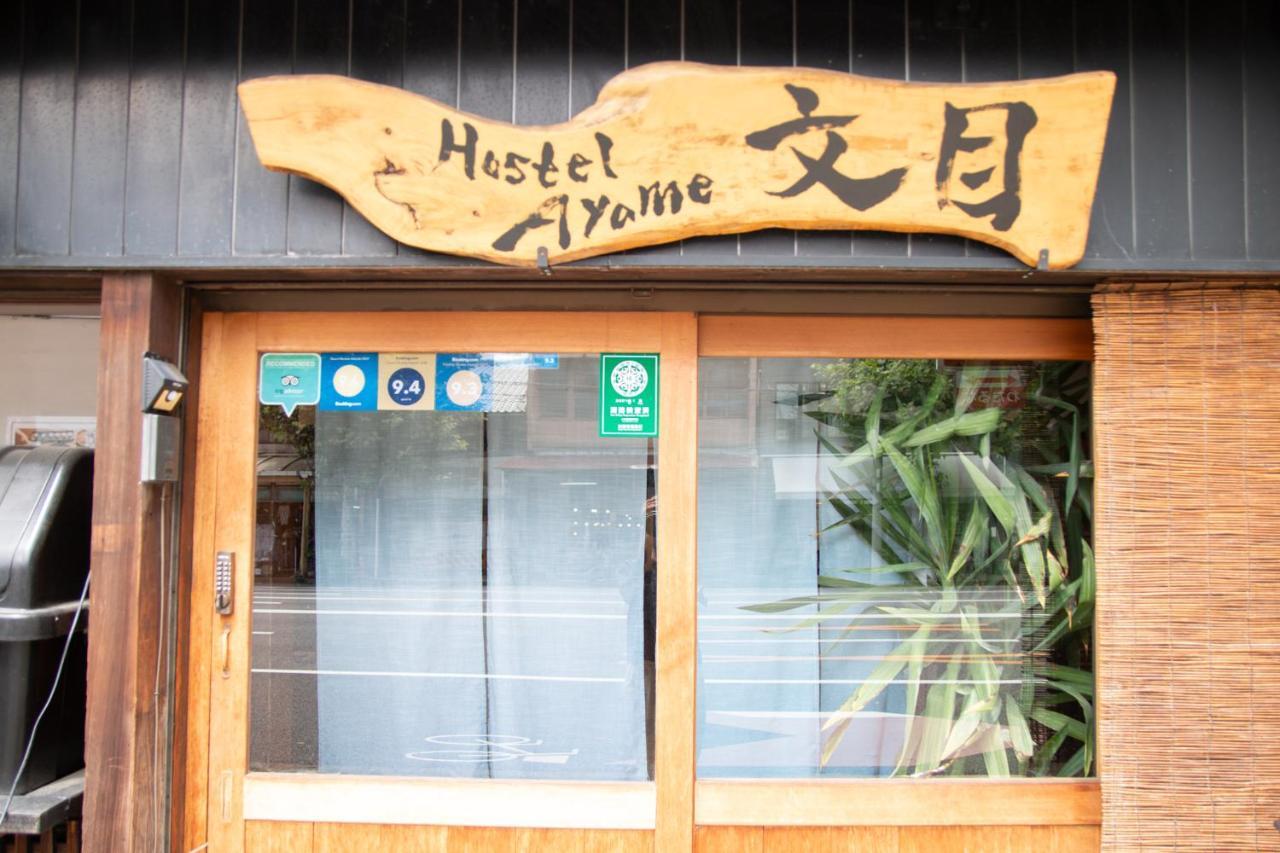 Hostel Ayame Kyoto Dış mekan fotoğraf